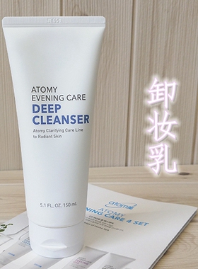 艾多美卸妆乳atomy艾多美atom美韩国正品官方旗舰店清洁四件套盒