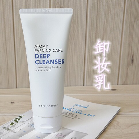艾多美卸妆乳atomy艾多美atom美韩国正品官方旗舰店清洁四件套盒