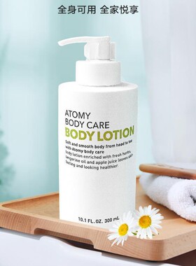 艾多美身体乳atomy艾多美atom美韩国正品官方旗舰店护体乳润肤乳