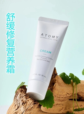 艾多美舒缓修复营养霜atom美韩国正品国官方旗舰店atomy三件套装