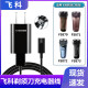 870剃须刀充电器线飞科剃须刀配件电源线 871 适用飞科FS873 872