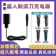 适用超人RS305 刮胡刀电源线 308剃须刀充电器线通用男士 306 307