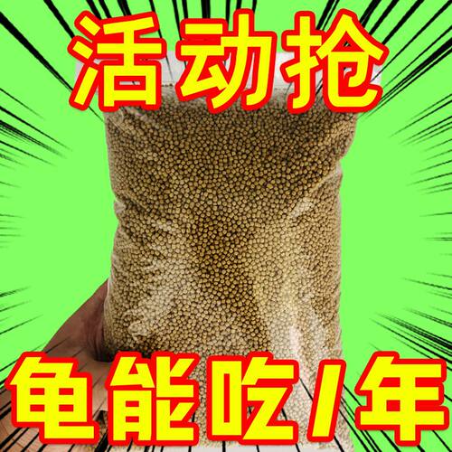 龟粮龟饲料小乌龟饲料巴西龟鳄龟粮水龟粮开口粮食龟饲养草龟饲料