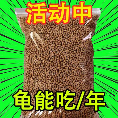 龟粮龟饲料小乌龟饲料巴西龟鳄龟粮水龟粮开口粮食龟饲养草龟饲料