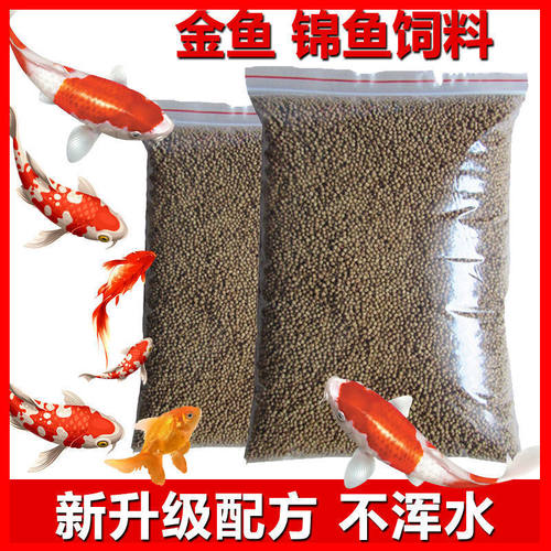 金鱼饲料观赏鱼大中小颗粒通用型鱼食锦鲤增色增艳鱼饵料热带鱼粮