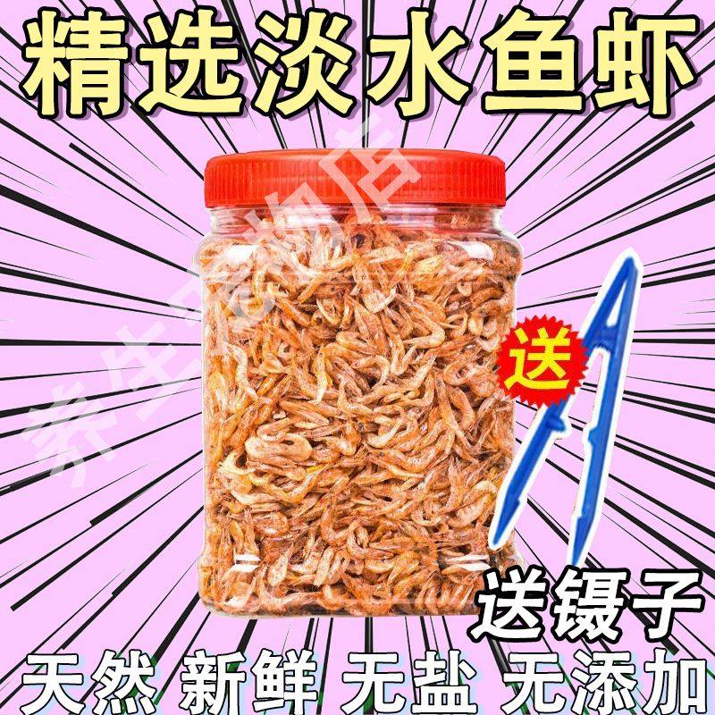 小虾米钩虾淡水无添加盐虾干高钙龟粮食乌龟小虫干饲料小龟粮鱼干,宠物/宠物食品及用品,观赏龟/鳖饲料,淘宝优惠券,粉丝福利购,淘宝优惠卷