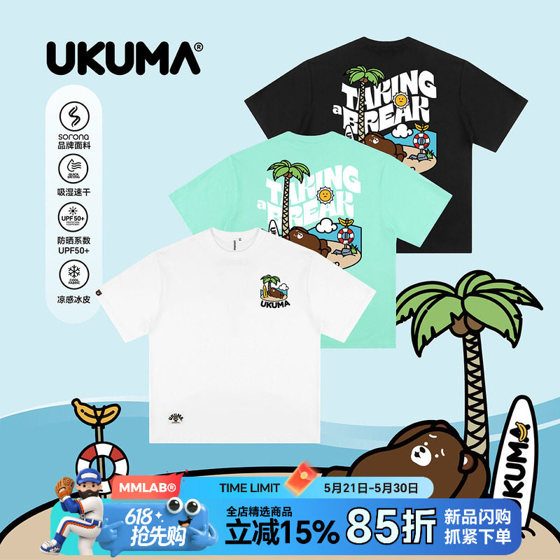 UKUMA香蕉熊夏季沙滩印花白色薄荷绿黑色凉感速干宽松圆领短袖T恤