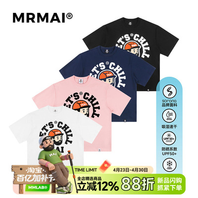 宽松冰皮白色夏季圆领短袖T恤