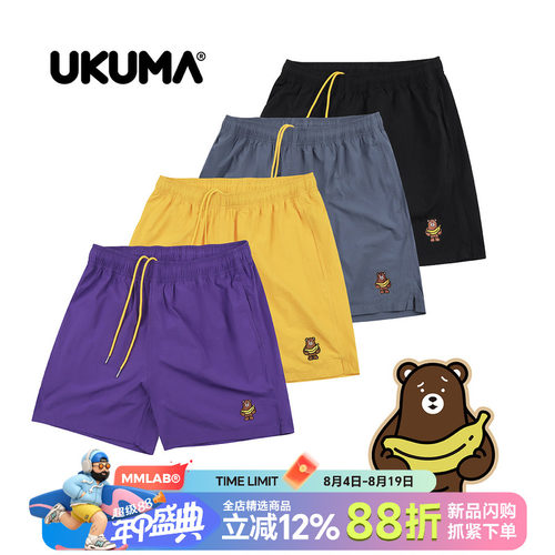 UKUMA夏季简约刺绣紫色黄色黑色运动健身沙滩薄款速干冰皮短裤