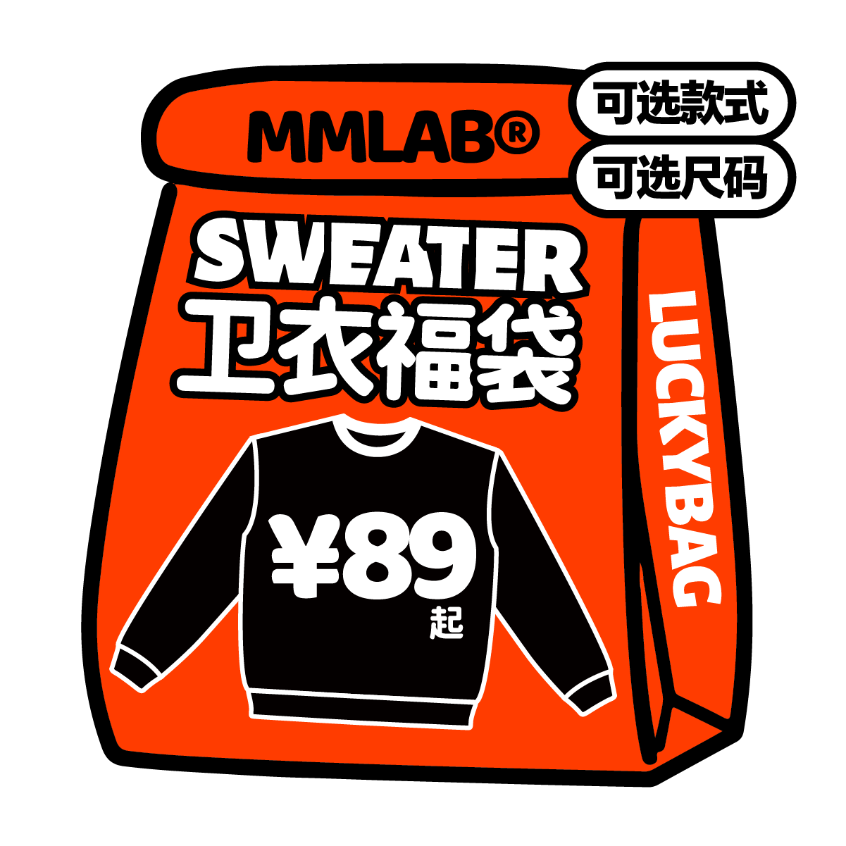 MMLAB 【卫衣合集】限定圆领卫衣【可选款式可选尺码】