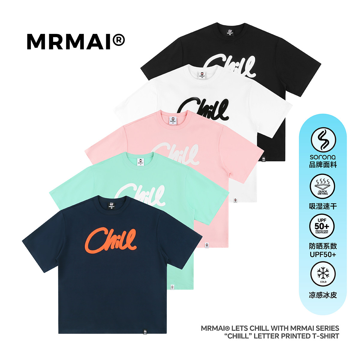 MRMAI CHILL系列夏季发泡印花薄荷绿浅粉凉感速干宽松圆领短袖T恤图片