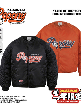 DMM马年限定系列秋冬新款橙色黑色贴布刺绣加厚羽绒无领夹克外套