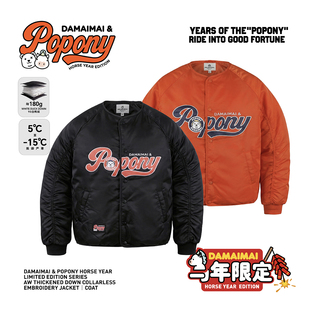 DMM马年限定系列秋冬新款橙色黑色贴布刺绣加厚羽绒无领夹克外套