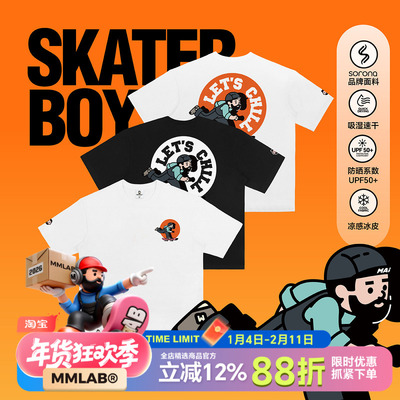 MRMAI CHILL系列夏季滑板主题白色黑色凉感速干宽松圆领短袖T恤