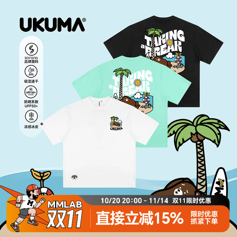 UKUMA香蕉熊夏季沙滩印花白色薄荷绿黑色凉感速干宽松圆领短袖T恤