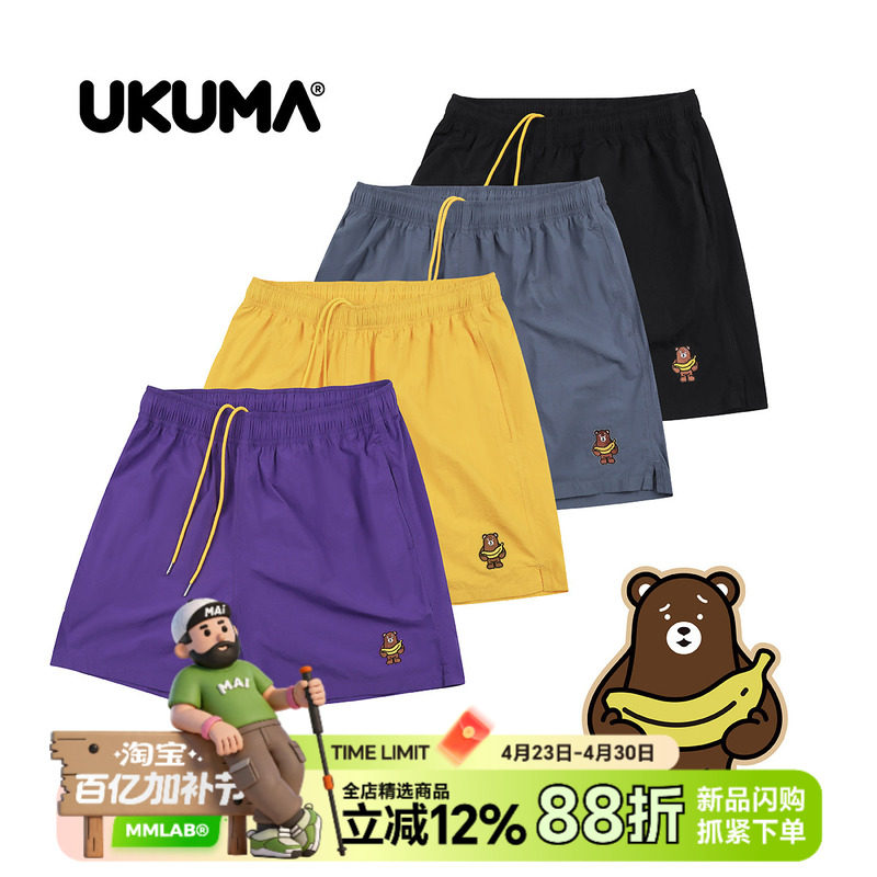 UKUMA夏季简约刺绣紫色黄色黑色运动健身沙滩薄款速干冰皮短裤