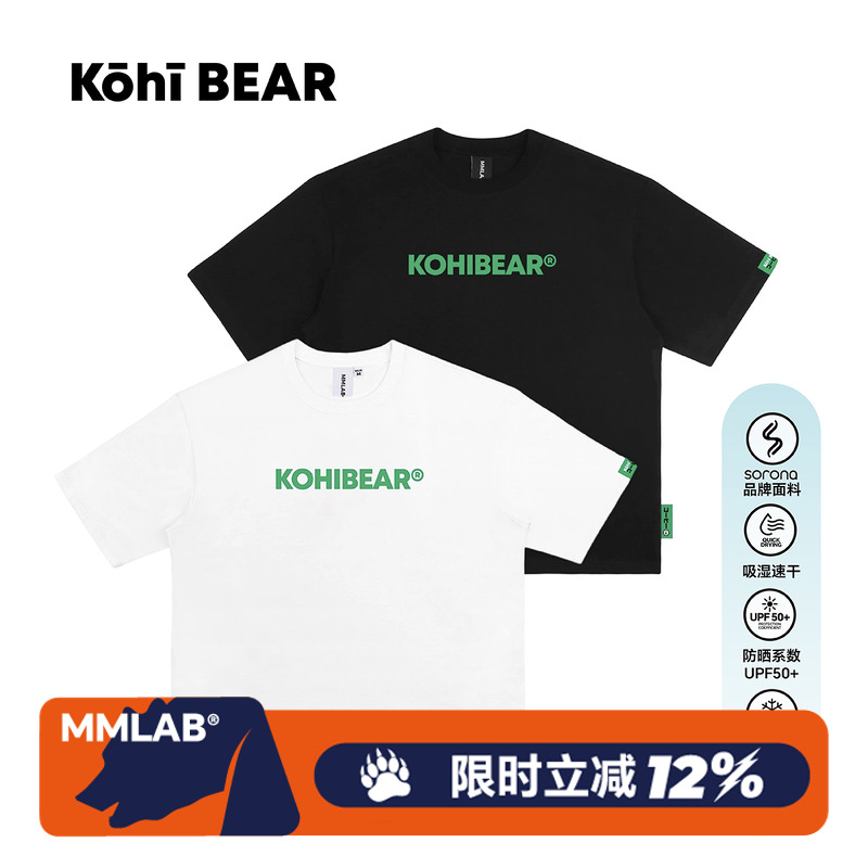 KOHIBEAR夏季简约LOGO印花白色黑色纯色凉感速干宽松圆领短袖T恤