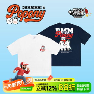 圆领短袖 MMLAB POPONY马年限定印花棉质运动宽松版 T恤 DAMAIMAI