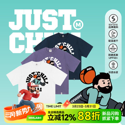 MRMAI CHILL系列夏季跳山羊主题白色藏青凉感速干宽松圆领短袖T恤