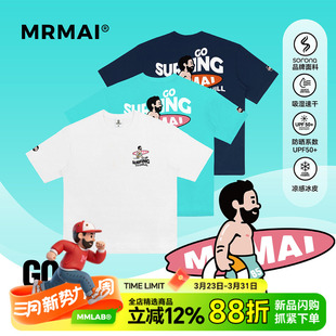 T恤 冲浪印花白色浅蓝凉感速干宽松圆领短袖 MRMAI CHILL系列夏季