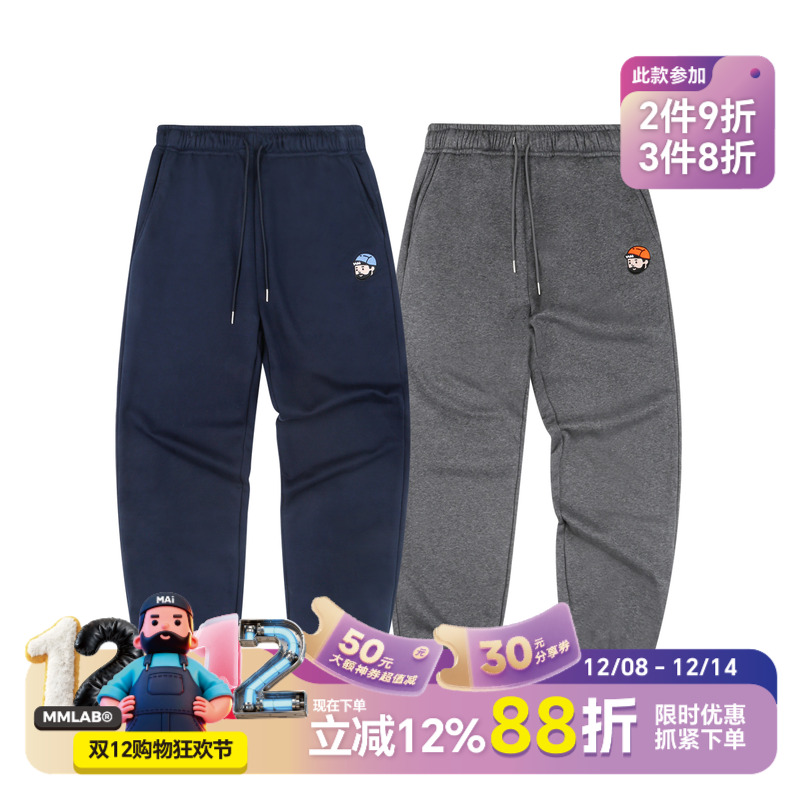 MMLAB MRMAI秋冬简约LOGO绣花藏青深麻灰运动长裤毛圈针织卫裤