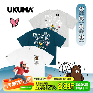 UKUMA香蕉熊夏季 T恤 暖熊表白主题白色麻灰凉感速干宽松圆领短袖