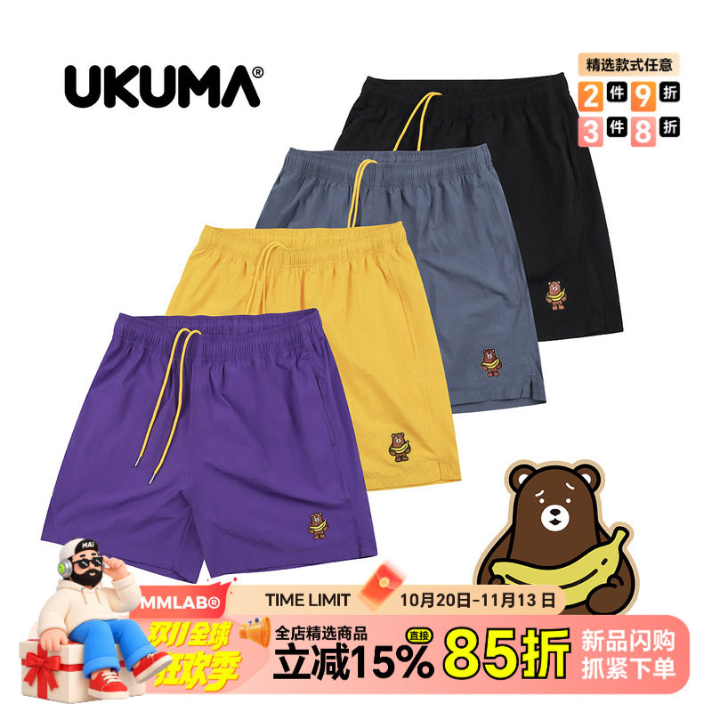 UKUMA夏季简约刺绣紫色黄色黑色运动健身沙滩薄款速干冰皮短裤