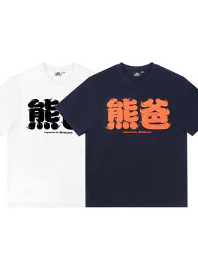 MCREW BEARS CULTURE夏季熊爸印花白色藏青磨毛加厚圆领短袖T恤