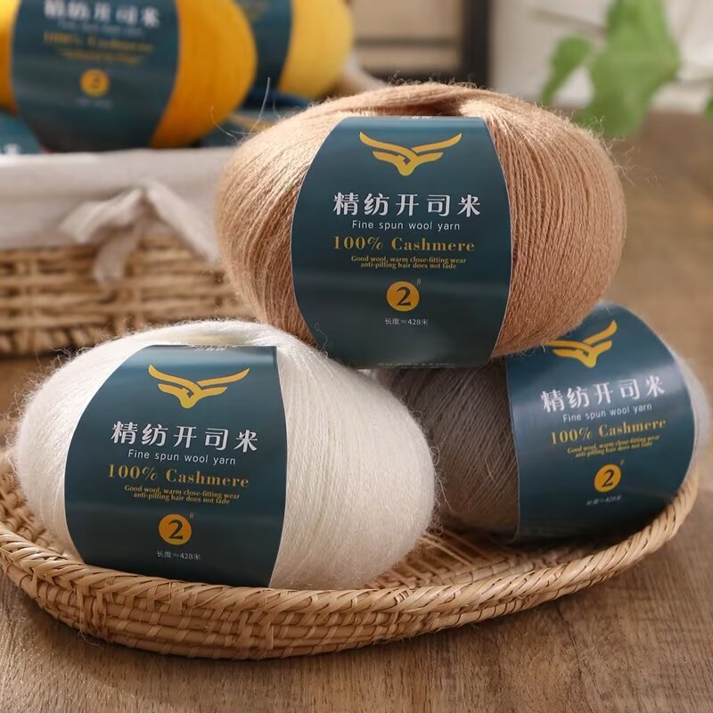 特制精纺针织绒线中粗毛线团羊毛线手工编织细羊毛毛衣披肩围巾线