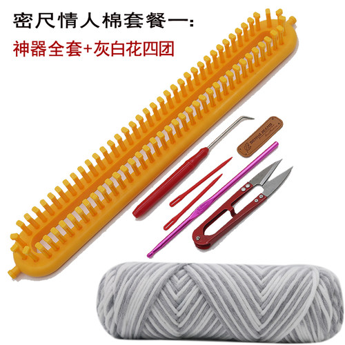 织围巾神器密尺编织器帽子毯子编织器diy懒人围巾工具钩针送教程