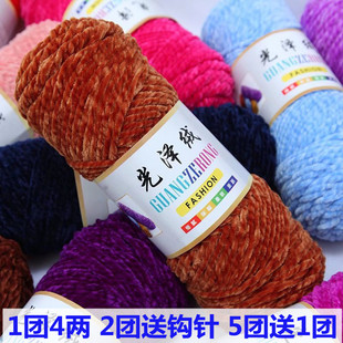 光泽绒毛线团3三股中粗线手工编织玩偶围巾钩鞋钩针冰条线金丝绒