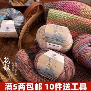 中粗羊驼毛线团diy手工钩针编织宝宝毛衣织围巾线 段染纯羊毛花式