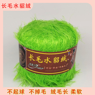 长毛水貂绒毛线中细凤羽绒珊瑚绒长毛线双面绒围巾宝宝毛线仿皮草