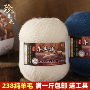 238细线美丽诺全羊毛线开司米毛线机织真丝马海毛毛线伴侣线配线