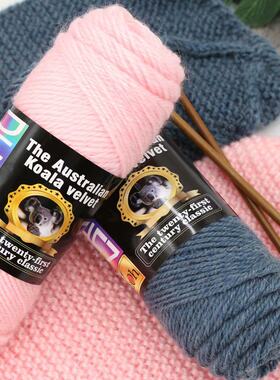 批发考拉绒毛线中粗羊毛混纺男女帽子围巾外套棒针线手工编织促销
