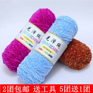 光泽绒毛线团三股中粗线手工编织棉鞋围巾钩针钩鞋帽冰条线金丝绒