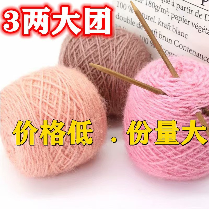 3两松鼠绒毛线亮丝线中粗线手工编织帽子线手工花束玫瑰毯子批发