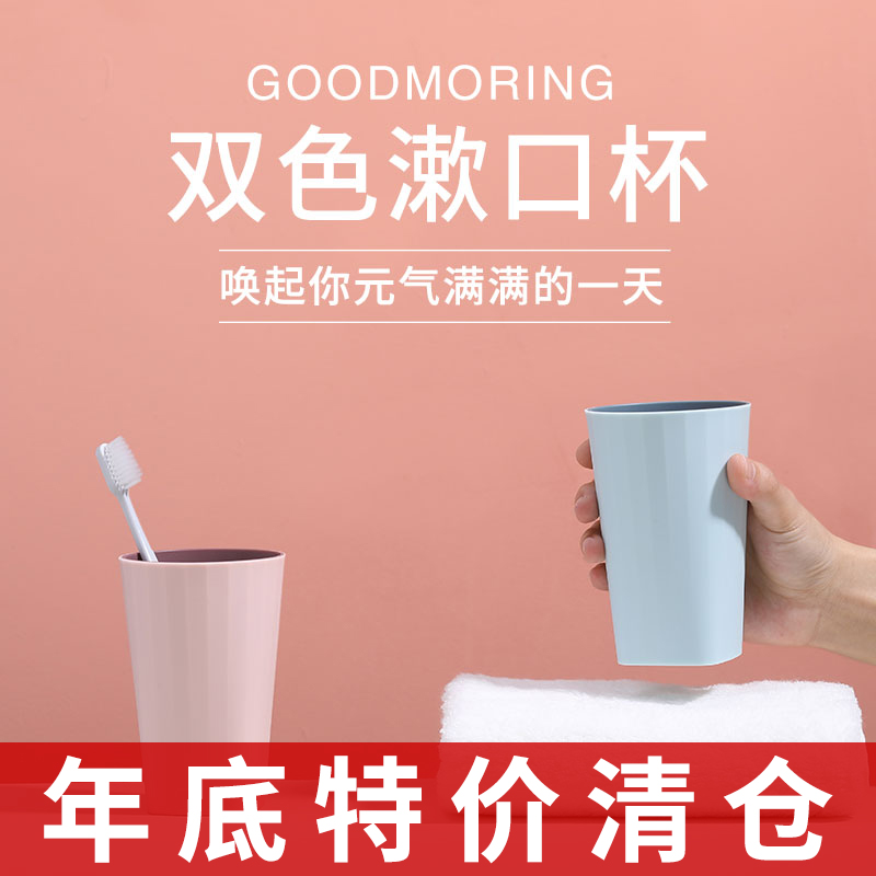 无忧家用卫生间简约洗漱口杯情侣牙刷杯套装创意可爱牙缸刷牙杯子 家庭/个人清洁工具 洗漱杯 原图主图