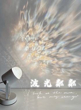 【水波纹】氛围灯投影直播背景灯美容落日灯酒店卧室网红灯装饰灯