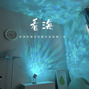 【海洋投影灯】水纹氛围灯投影直播背景灯居家卧室网红灯装饰灯