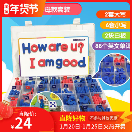 英文启蒙26个大小写字母磁贴玩具 磁性数字英语早教具儿童白板贴