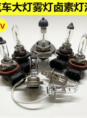 适用名爵MG3SW MG5 MG6 MG7大灯近光远光卤素灯泡前照灯H4H7H9HB3