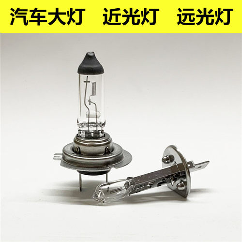适用于现代朗动悦动名图近光灯远光灯泡汽车卤素前照灯H7H1H4大灯