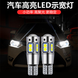 适用于宝骏560 730 630 310W 310超亮LED示宽灯前行车灯T10小灯泡