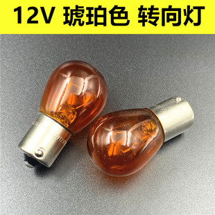 星骋马自达CX 7前转向灯泡PY21W歪脚 适用于马自达2