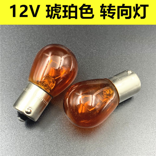 适用奇瑞A1 A3 A5 E3 E5 V5 QQ3 ME QQ6东风之子卤素转向灯泡PY21