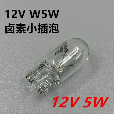 适用于丰田凯美瑞卡罗拉汉兰达雷凌前示宽灯T10行车牌照灯小灯W5W