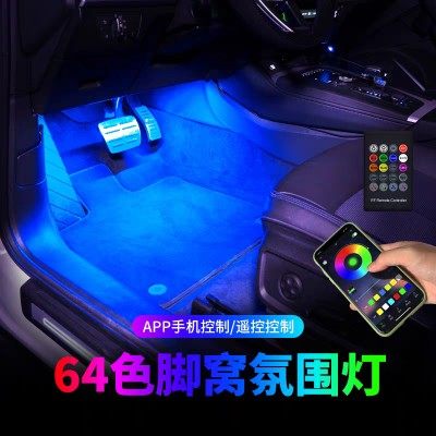 汽车内饰脚窝灯USB点烟器七彩氛围气氛音乐灯车内脚底灯通用装饰