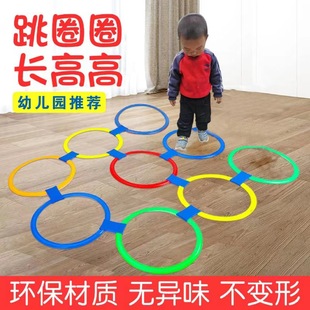 幼儿园感统训练器材儿童跳房子圈圈家用跳格子道具户外跳圈圈玩具