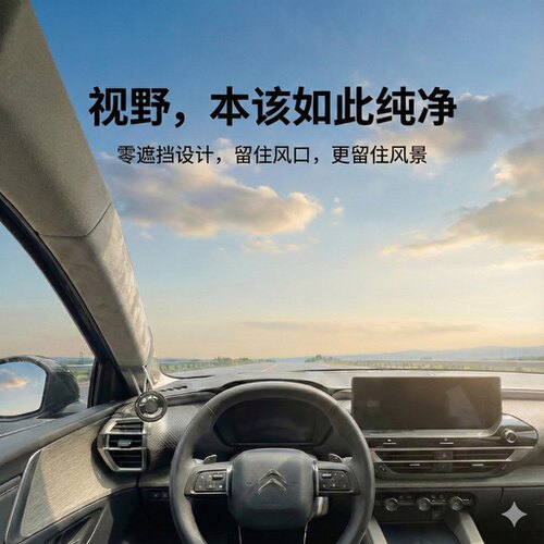 无损安装A柱磁吸车载手机支架
